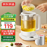 京东京造 养生壶316L母婴级不锈钢加大滤网1.5L 家用炖煮花茶壶煮茶器 恒温保温电热水壶烧水壶