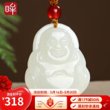 印象眸【520礼物】和田玉佛公吊坠女款弥勒佛玉坠