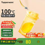 特百惠（Tupperware）晶彩mini塑料杯280ML 男女学生夏季水杯子儿童双饮口便携 奶油黄