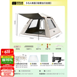 探险者（TAN XIAN ZHE） 帐篷户外露营防雨过夜公园野外儿童家庭全自动便携遮阳黑胶帐篷 3-5人帐篷【轻便出行全套】