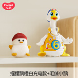 汇乐玩具（HUILE TOYS）摇摆鹅鸭婴儿玩具早教儿童玩具学爬男女孩宝宝玩具0-1岁生日礼物 太空摇摆鹅充电版+毛绒小鹅