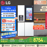 LG全自动制冰冰箱635L大容量敲一敲冰箱 自动制冰机家用对开门客厅冰吧 S653MWW87D国家补贴以旧换新