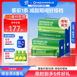 万益蓝WonderLab 白芸豆膳食纤维粉水溶性膳食纤维水果口味15g*30条