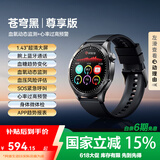 dido【国家补贴15%】血压血糖尿酸评估手环手表心率监测智能手环表血脂健康风险评估智能运动通话手表 E60款-AI语音助手+血糖评估 +血氧心率监测