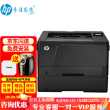 惠普 打印机 m701a/m701n/706dtn系 a3a4黑白激光打印机大型高速商用企业办公 厚纸证书打印 m706dtn（有线+双面打+500页纸盒）
