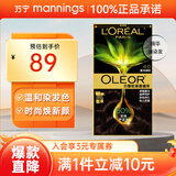 欧莱雅（LOREAL）染发膏深盖白染发剂正品自己染发剂易上色均匀发色自然臻萃精华油 墨羽黛棕 172g*1盒 【独特酷感】