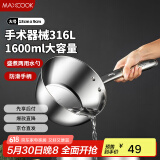 美厨（maxcook）316L不锈钢水瓢水勺 家用商用舀水瓢水舀子舀水勺18cm MCPJ2355