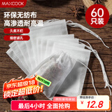 美厨（maxcook）煲汤隔渣袋 中药调料包无纺布一次性过滤包 60只小号 MCPJ186