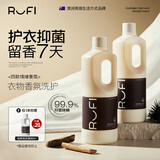 rufi 洗衣液持久留香香氛洗衣液除菌除螨酵素 松林 1000ml