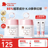 红色小象面霜 宝宝婴幼儿童面霜乳液护肤品化妆品 90安心霜春夏季保湿补水 【买1享6】舒安特护霜50g*2