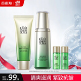 百雀羚（PECHOIN）肌初赋活臻致套装(洁70G+水70ML+水15ML+乳15ML)抗皱紧致品质国货