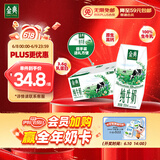 伊利金典纯牛奶整箱 200ml*12盒 3.6g乳蛋白 原生高钙 礼盒装