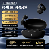 品士【热销10w+柏林音质】蓝牙耳机真无线不入耳骨传导概念耳夹运动跑步通话降噪户外骑行适用苹果安卓 升级版黑丨定向传音丨超长续航