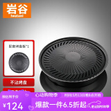 岩谷（Iwatani） 烤肉盘户外卡式炉烧烤盘便携不粘锅铁板烧盘烤盘章鱼小丸子烤盘 岩谷烤肉盘ZK-05+配套烤板