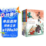 少年读资治通鉴:全4册（帝王的教科书，领袖的必修课，传给孩子的人生智慧。） 课外阅读 阅读 课外书 