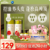 髮の食谱发之食谱无花果洗发水控油洗发露护发素1160ml母亲节情人节礼盒
