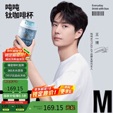 BOTTLED JOY吨吨纯钛咖啡杯保温杯便携杯水杯钛合金男女士学生高颜值商务礼品