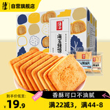 海玉海玉非油炸烤馍片 早餐代餐饼干 孜然味850g 山西特产