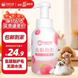 来旺兄弟宠物免洗泡沫狗狗沐浴露猫咪洗澡免洗干洗杀菌除臭浴液