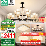 雷士（NVC）美式现代轻奢客厅吊灯百搭餐厅灯卧室灯中山灯具灯饰全屋套餐 15头+6头【三室两厅】【带光源】