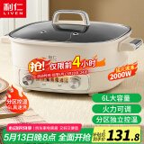 利仁（Liven）电火锅鸳鸯锅家用火锅专用锅多功能锅6升大容量多用途锅电煮锅涮肉锅火锅锅DHG-J686Y