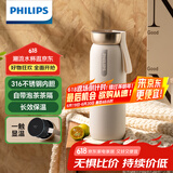 飞利浦（PHILIPS）保温杯316不锈钢男女士泡茶水杯子智能显示温度高颜值生日礼物