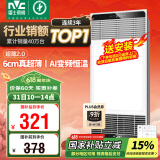 雷士（NVC）国家补贴风暖变频超薄浴霸浴室取暖器暖风照明排气一体卫生间Y346