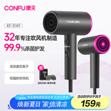 康夫（CONFU）电吹风机家用低辐射1800W大功率负离子恒温护发大风力速干杀菌冷热风吹风筒KF-3149