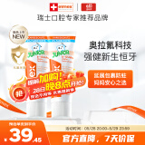 ELMEX艾美适儿童牙膏含氟防蛀6-12岁换牙期少儿牙膏 50ml*2支装套装
