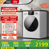 松下（Panasonic）滚筒洗衣机全自动超薄全嵌白月光内衣洗衣机10公斤温水泡沫净智能投放810F家电国家补贴20%