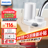 飞利浦（PHILIPS）水龙头净水器家用水龙头前置过滤器 厨房自来水过滤器净水机 AWP3600一机三芯套装