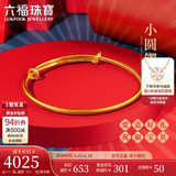 六福珠宝黄金手镯足金宝宝婴儿周岁礼 计价L01GTBB0001 约4.71克