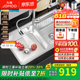 九牧（JOMOO） 厨房水槽套装不锈钢加厚洗菜盆一体盆水池盆消音防凝露洗碗槽 双槽A款 760x430【含抽拉龙头】