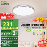 三雄极光全光谱led吸顶灯卧室护眼灯米家智控客厅阳台灯48W柔线【包安装】