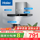海尔（Haier）抽油烟机 顶吸欧式吸油烟机  420pa大风压大吸力  自动清洗 政府补贴以旧换新 厨房家用排烟机T3S