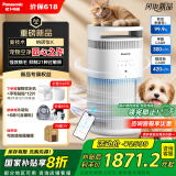 松下（Panasonic）【国家补贴】家用宠物空气净化器吸猫毛结界舱除甲醛过敏源杀菌消毒猫猫搭子消毒机75C5PJD
