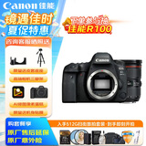佳能（Canon）佳能5D4 全画幅单反数码相机 24-70大三元变焦镜头 4K视频 高级摄影照相机 旅行拍照 扫街旅拍套装