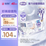 安儿乐（Anerle）小轻芯纸尿裤M92片(6-11kg)婴儿尿不湿【品牌直供 安心品质】