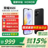 荣耀X60i 新品5G手机 幻夜黑 8G+256G 壳膜套装
