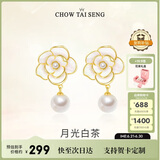周大生（CHOW TAI SENG）山茶花珍珠耳环纯银女生轻奢法式耳钉生日礼物送女友