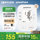 鱼跃（Yuwell）京准臂式电子血压计血压仪家用血压测量仪器医用高精准充电S63AR