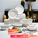 康琴（KANGQIN） 北欧日式简约餐具碗碟套装碗盘碟套装家用面碗筷盘子家用微波炉 四人食 16件套