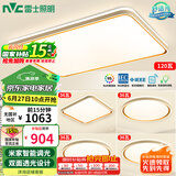 雷士（NVC）吸顶灯智能客厅灯已接入米家APPLED照明灯饰柠梦S舒适光 包安装
