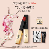 YSL圣罗兰小金条口红416哑光 唇膏化妆品生日礼物女母亲节礼物
