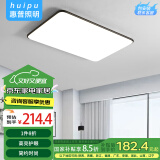 惠普精工客厅吸顶灯led灯卧室现代简约中山灯具包安装90*60cm三色遥控