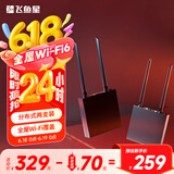 飞鱼星全屋wifi6 子母路由G9（1母1子套装） 千兆高速5G无线双频 别墅大户型 无缝漫游 无线穿墙王