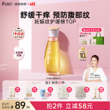 袋鼠妈妈妊娠油准孕妇专用改善纹路护肤品舒缓妊辰纹橄榄油精华身体按摩油 【热销爆款】舒纹橄榄油96ml