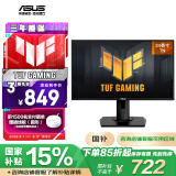 华硕 VG248QG 24英寸显示屏 电脑显示器 电竞显示器 游戏显示器FPS 144Hz刷新率 超频165Hz 0.5ms响应