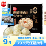 思念【79.9元任选8件】早餐任选 半成品早餐 面点早餐组合 速食方便 杭州风味小笼包鲜美肉馅300g