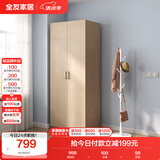 全友家居 家用现代简约成品衣柜卧室二门立柜简易收纳储物柜子挂衣柜